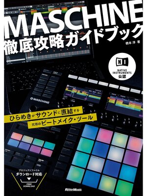 cover image of NATIVE INSTRUMENTS公認 MASCHINE徹底攻略ガイドブック　ひらめきがサウンドに直結する究極のビートメイク・ツール